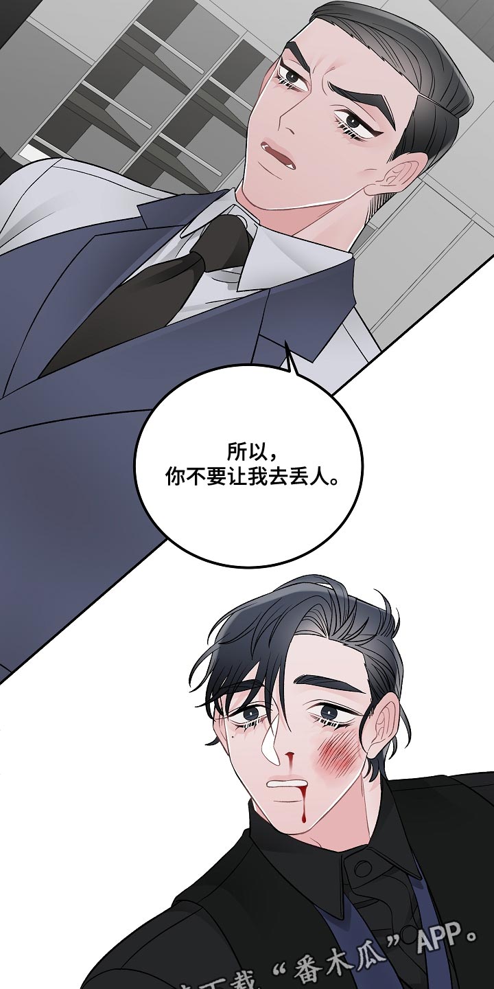 送货上门漫画,第38章：你不要让我去丢人1图