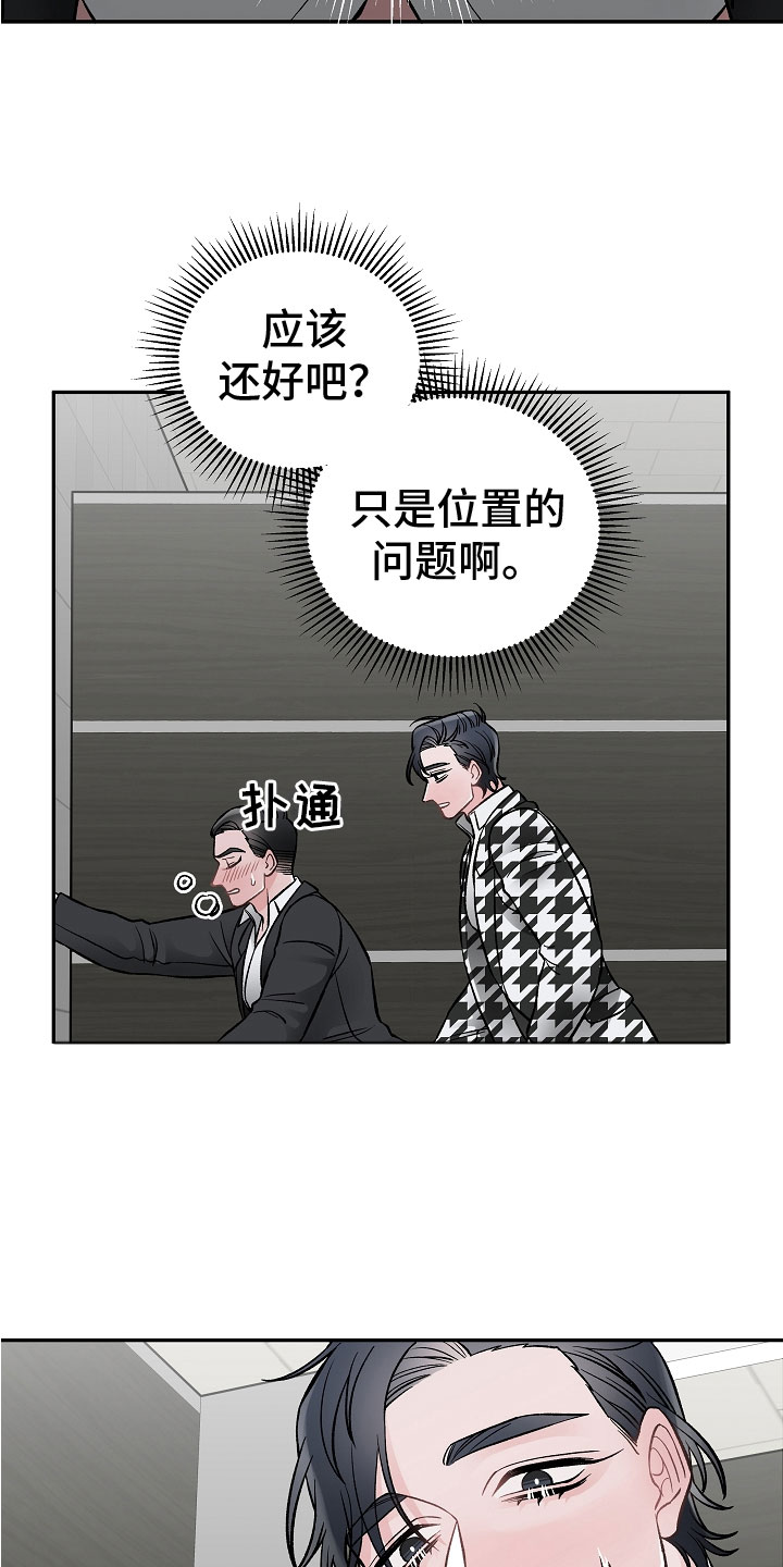 送货上门漫画,第9章：让你开心2图