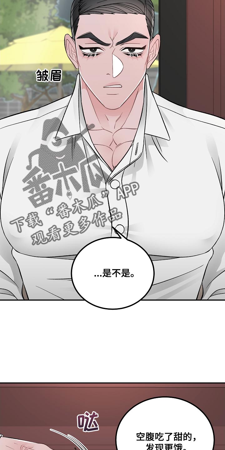 送货上门漫画,第33章：杀人意图2图