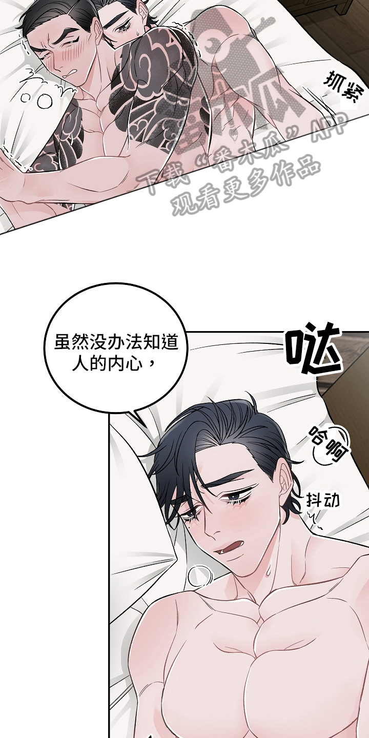 送货上门漫画,第21章：期盼1图