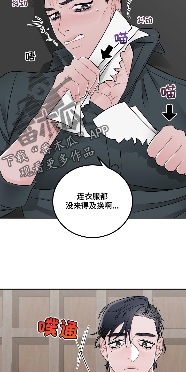 送货上门漫画,第30章：报告2图