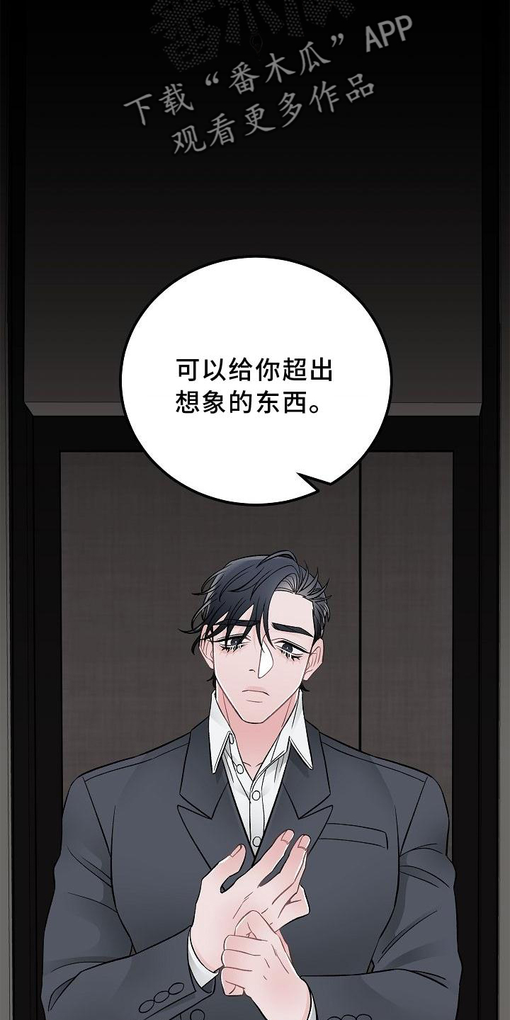 送货上门漫画,第25章：价值1图