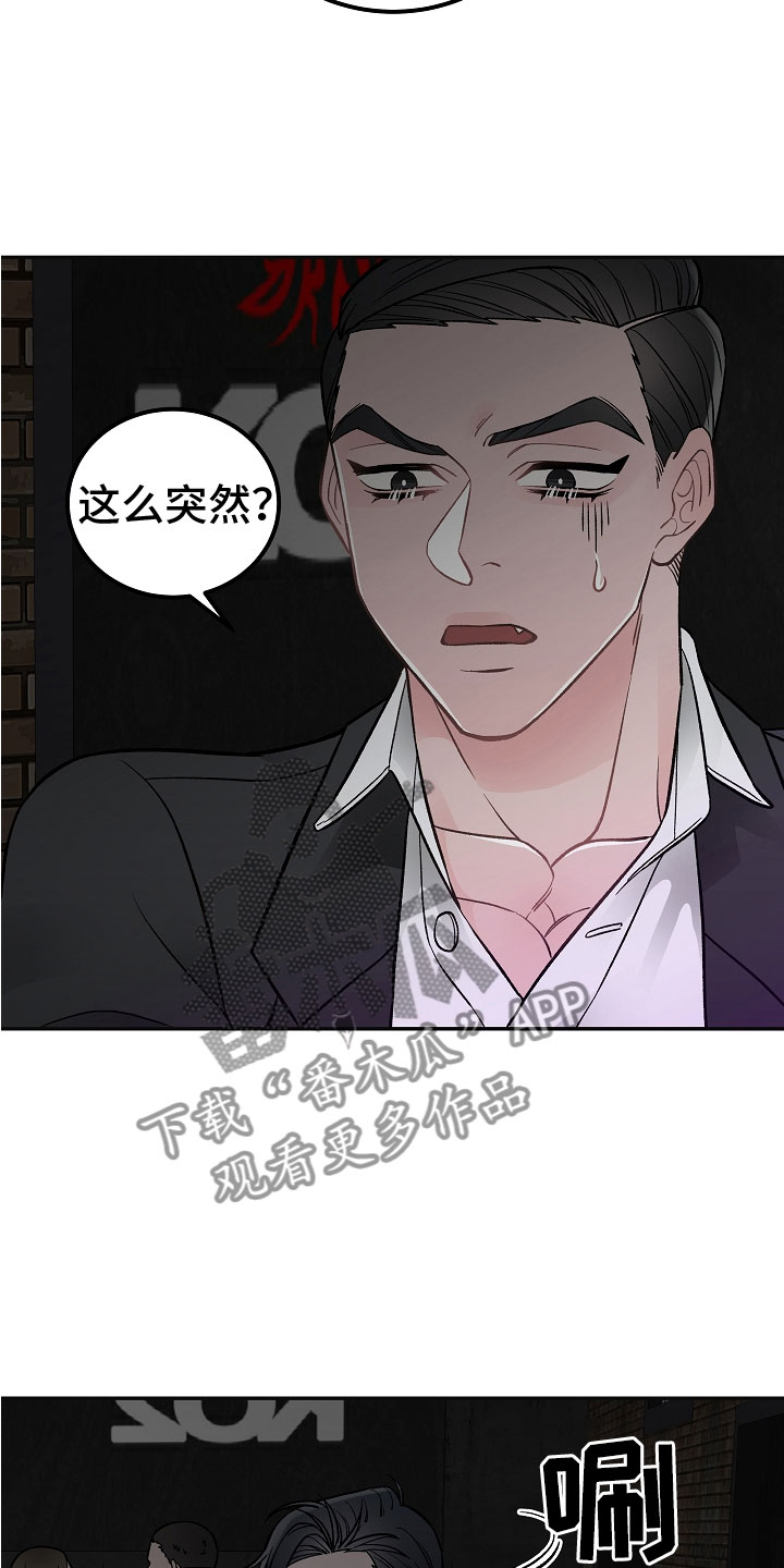 送货上门漫画,第6章：喜欢的艺人2图