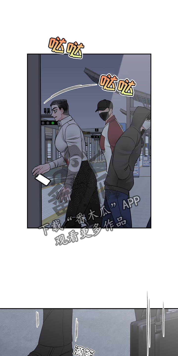 送货上门的超市漫画,第40章：绑架1图