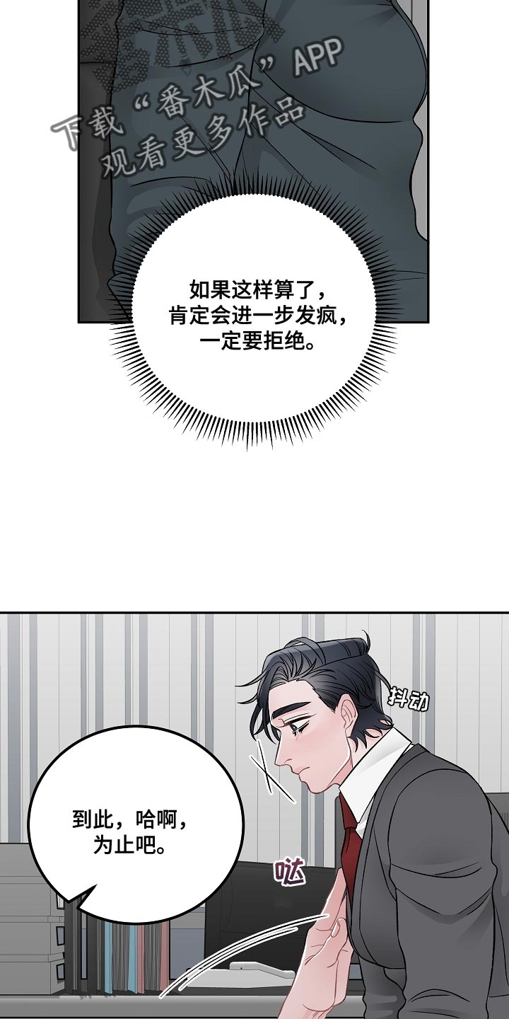 送货上门漫画,第30章：报告1图