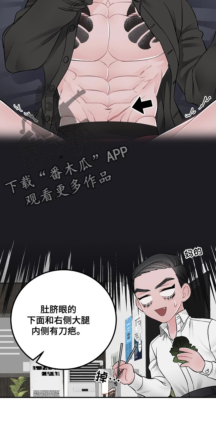 送货上门漫画,第33章：杀人意图2图