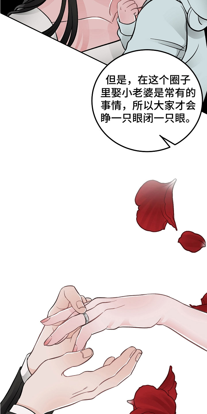 送货上门打一数字漫画,第14章：非同小可2图