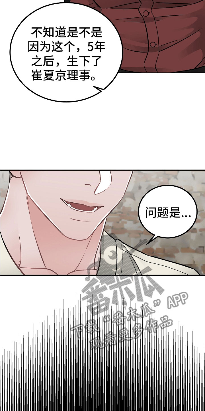 送货上门缝纫加工附近漫画,第14章：非同小可2图