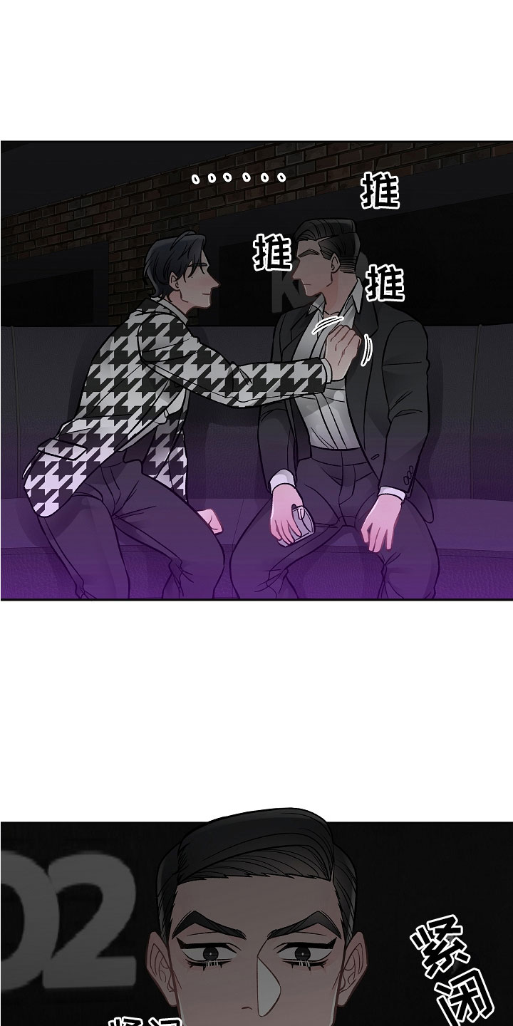 送货上门漫画,第7章：学猫叫2图