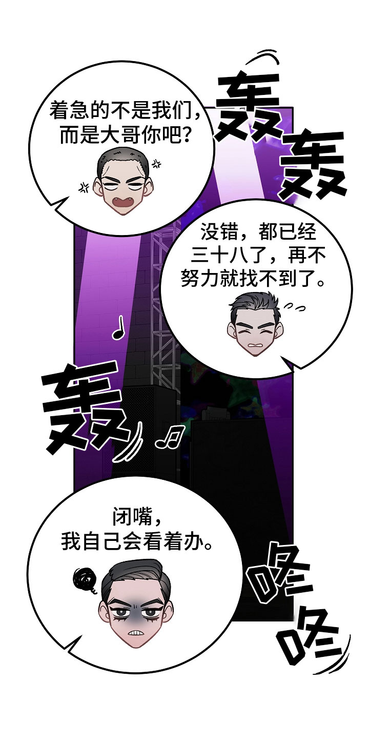 送货上门漫画,第5章：喝醉了1图