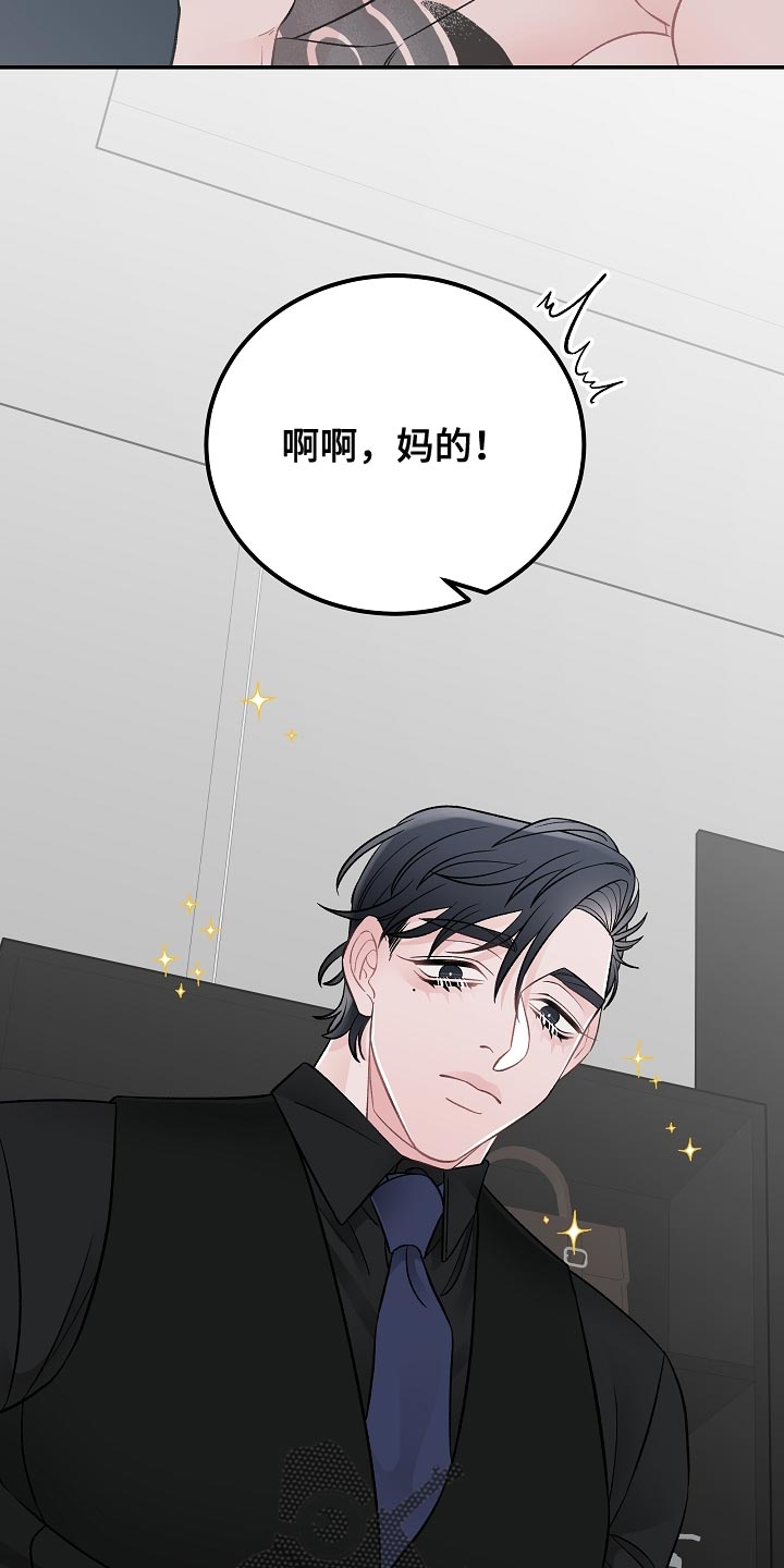 送货上门漫画,第36章：充饥1图