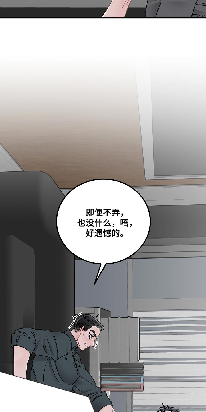 送货上门漫画,第30章：报告2图