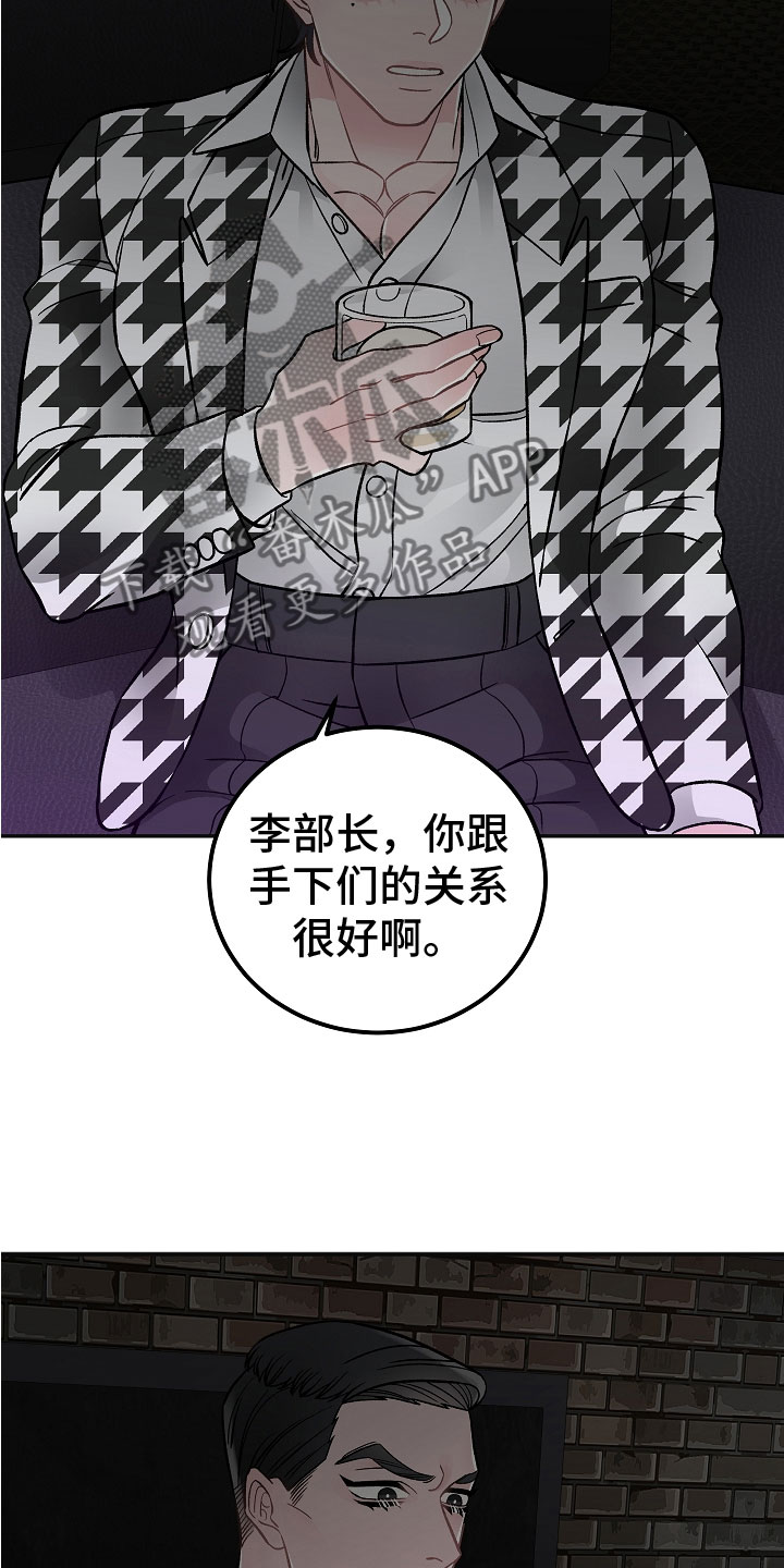 送货上门漫画,第5章：喝醉了1图