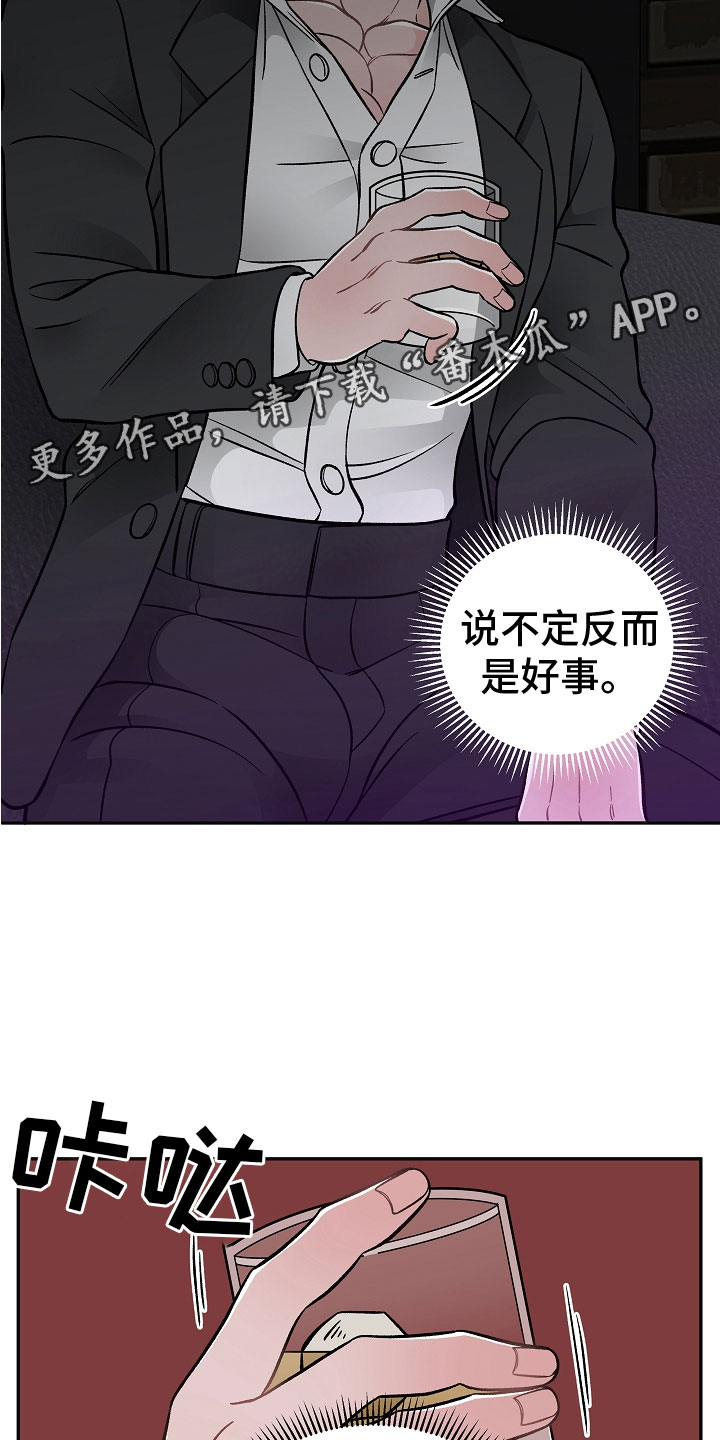 送货上门员漫画,第6章：喜欢的艺人2图