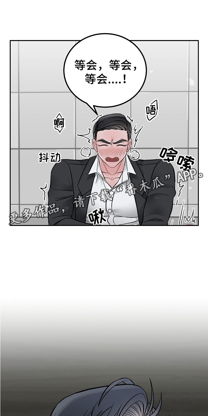 送货上门广告语漫画,第9章：让你开心1图