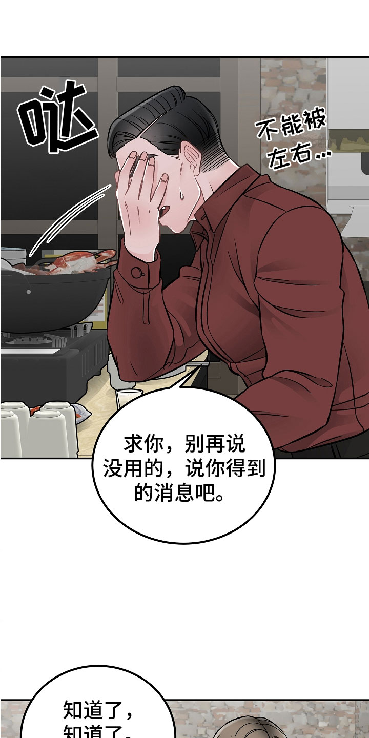 送货上门漫画,第12章：有什么2图