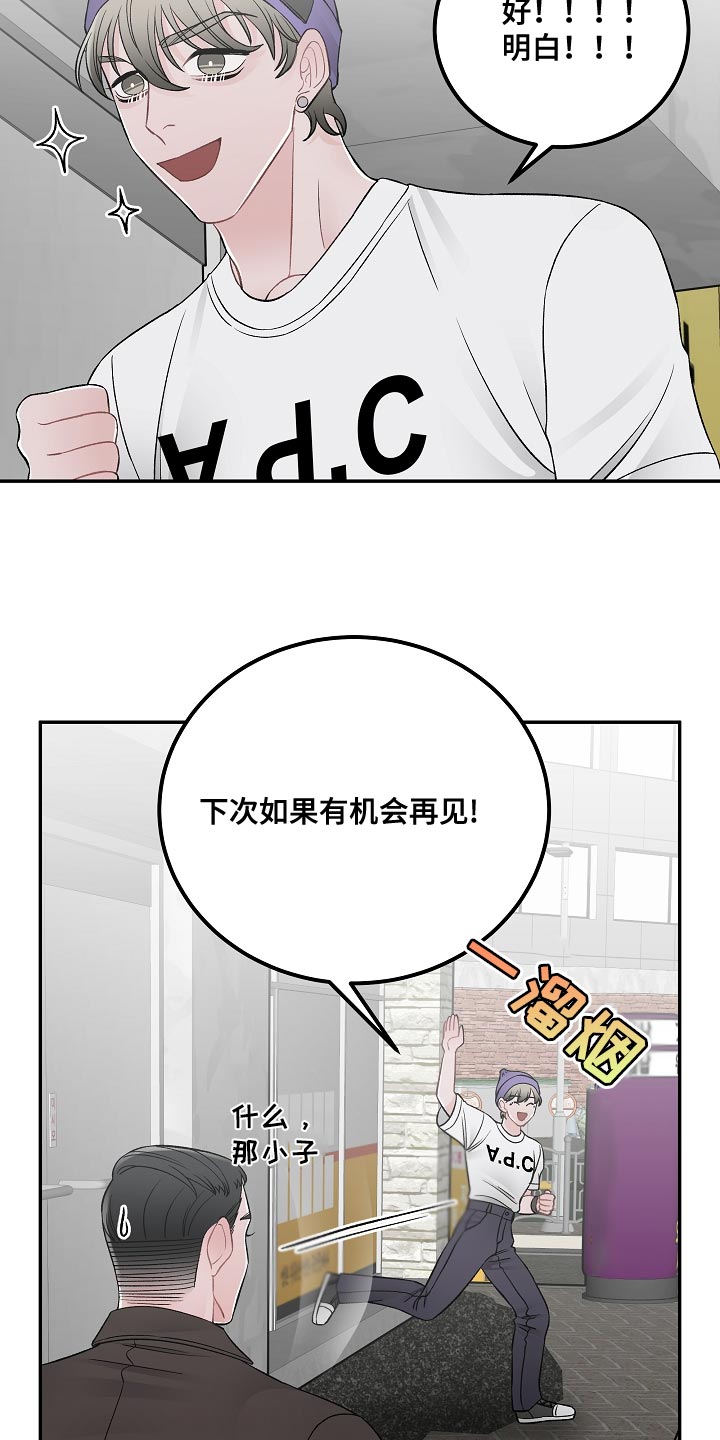 送货上门漫画,第39章：我是兼职吗2图