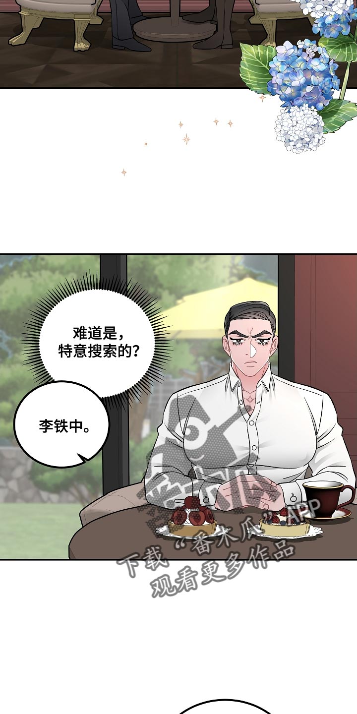 送货上门服务漫画,第32章：没有那种团契2图