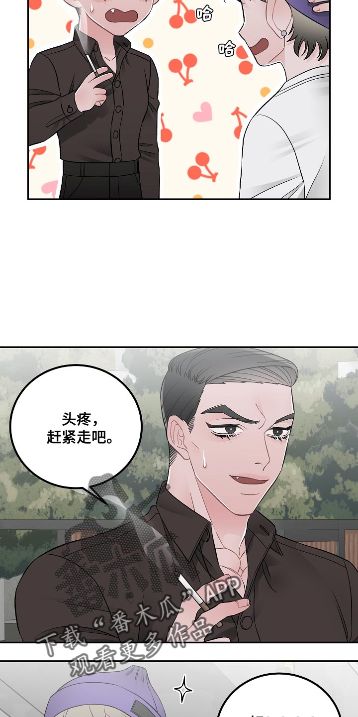 送货上门漫画,第39章：我是兼职吗1图