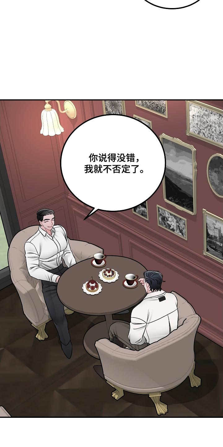 送货上门服务漫画,第32章：没有那种团契2图