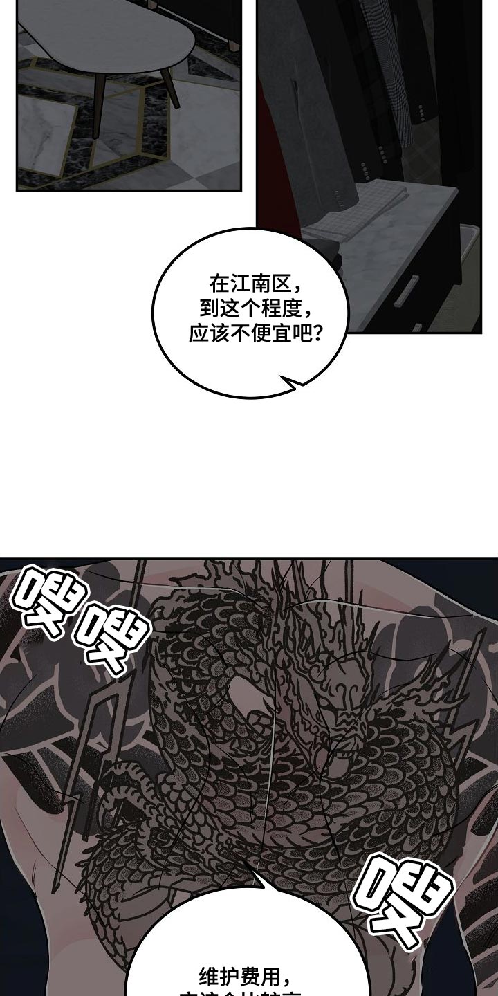 送货上门logo漫画,第35章：进入正题1图