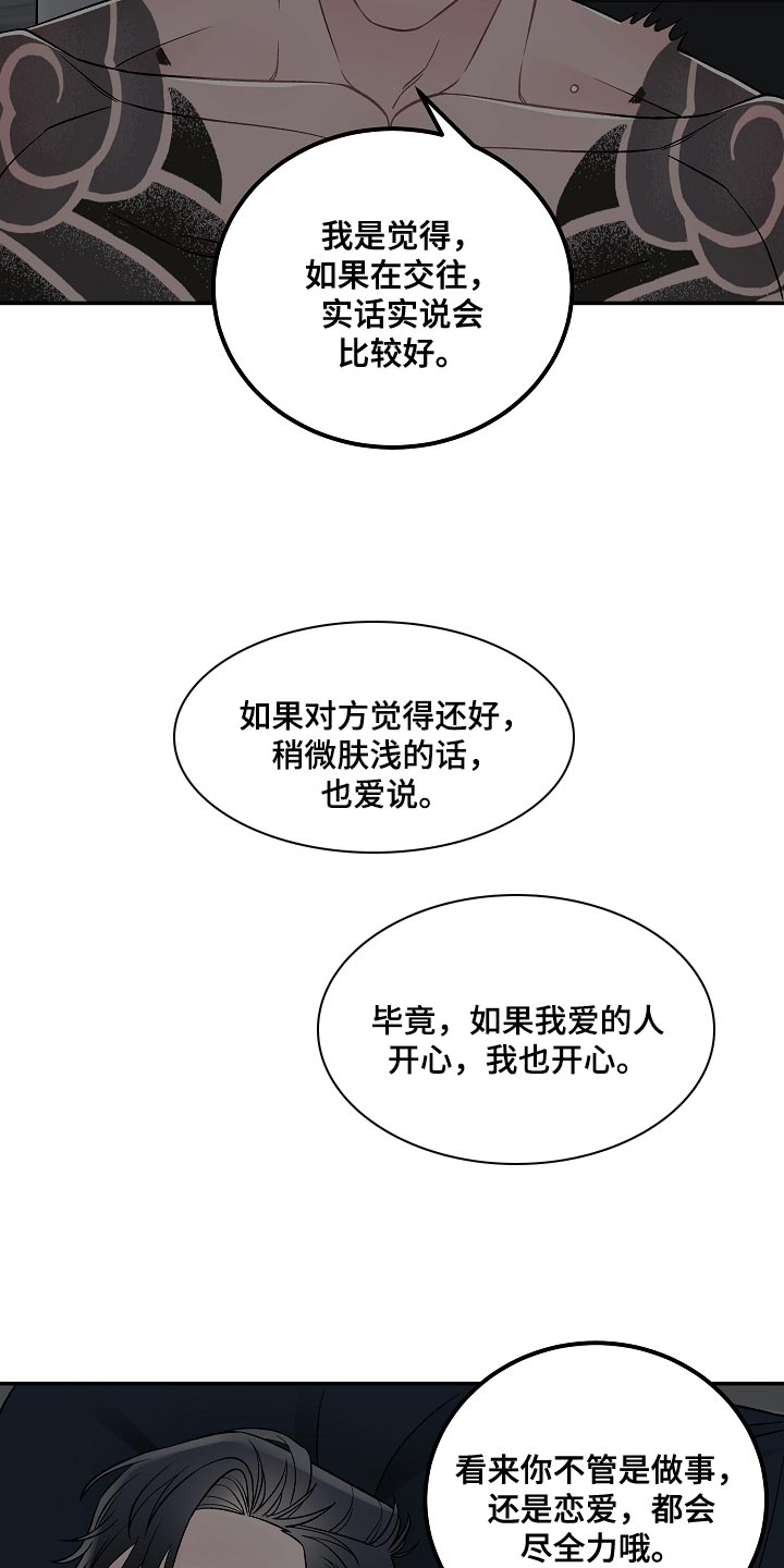 送货上门漫画,第36章：充饥2图