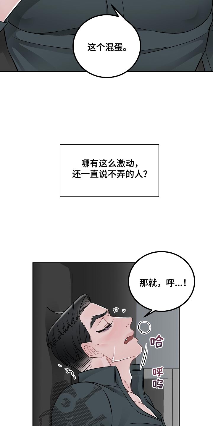 送货上门漫画,第30章：报告2图