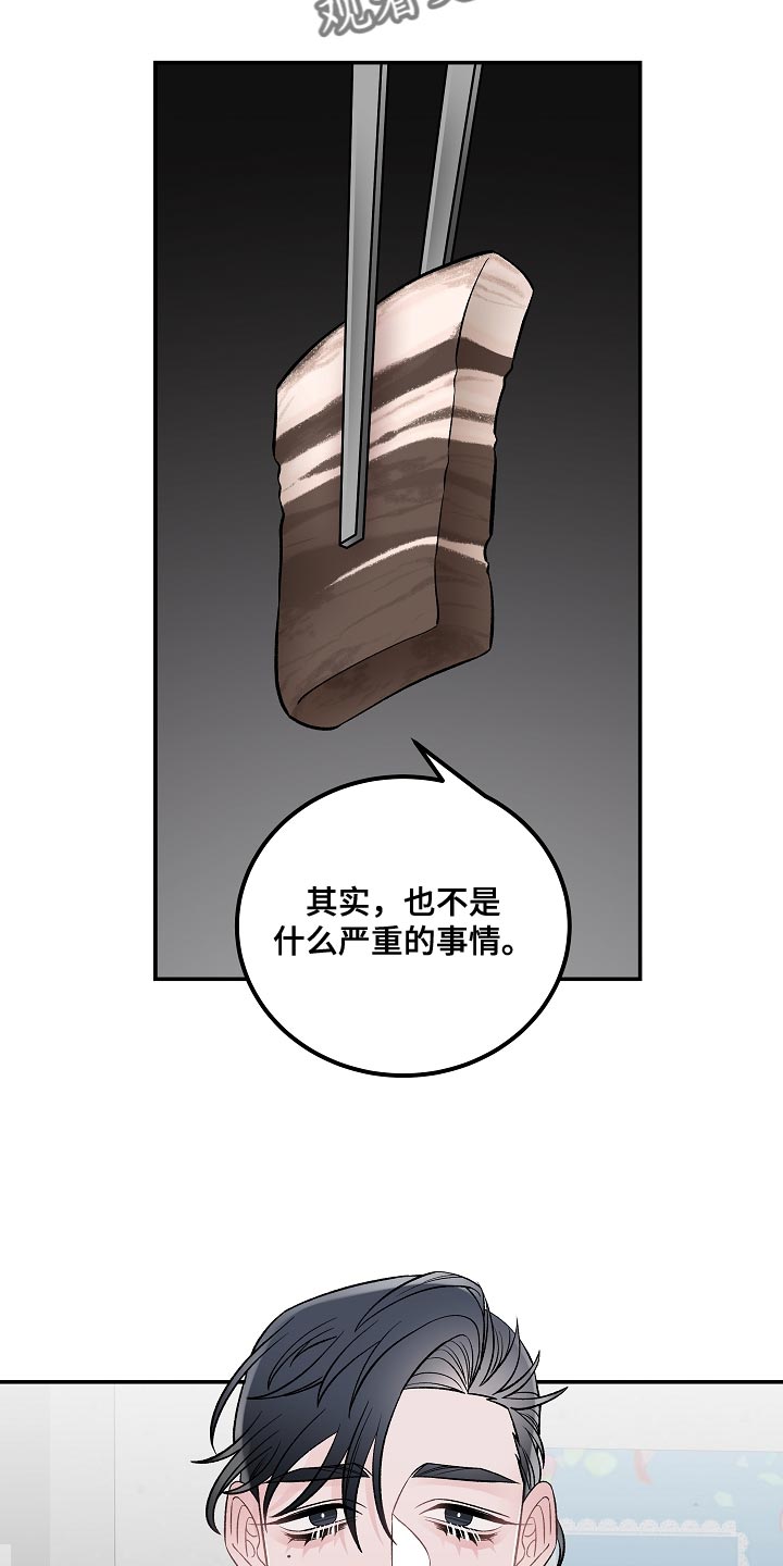 送货上门漫画,第33章：杀人意图1图