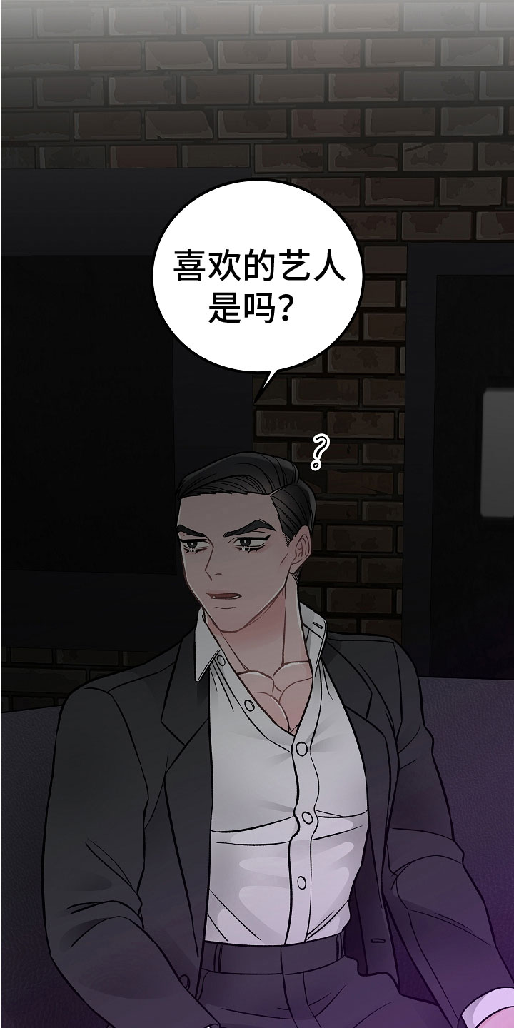 送货上门的超市漫画,第7章：学猫叫2图