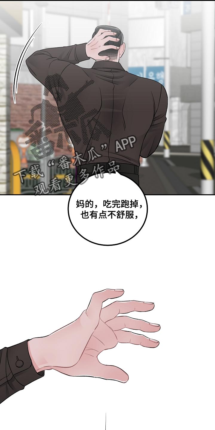 送货上门漫画,第39章：我是兼职吗1图