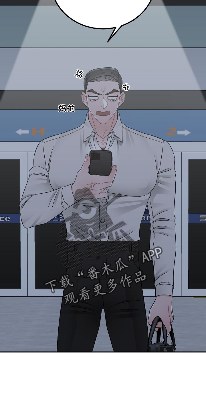 送货上门漫画,第39章：我是兼职吗2图