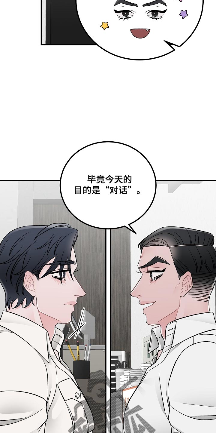 送货上门漫画,第33章：杀人意图1图