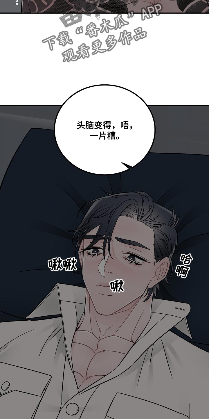 送货上门图片大全漫画,第36章：充饥2图