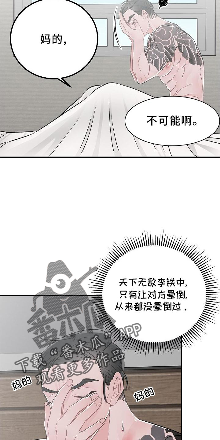 送货上门手工活在家做漫画,第23章：得失2图