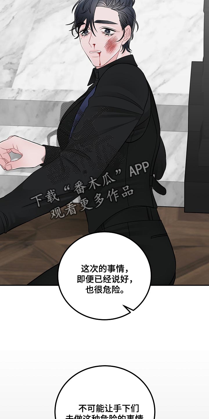 送货上门漫画,第38章：你不要让我去丢人2图