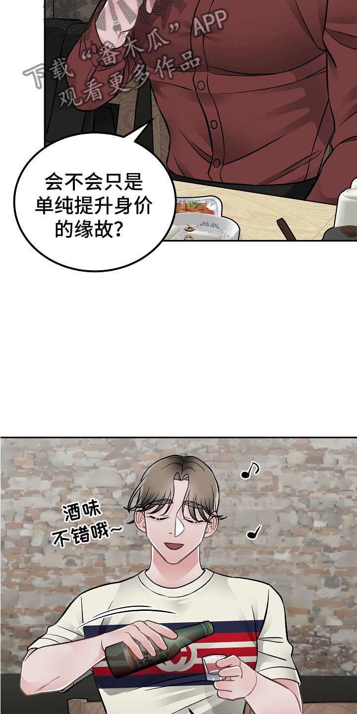 送货上门漫画,第12章：有什么1图