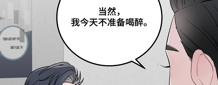 送货上门漫画,第33章：杀人意图1图