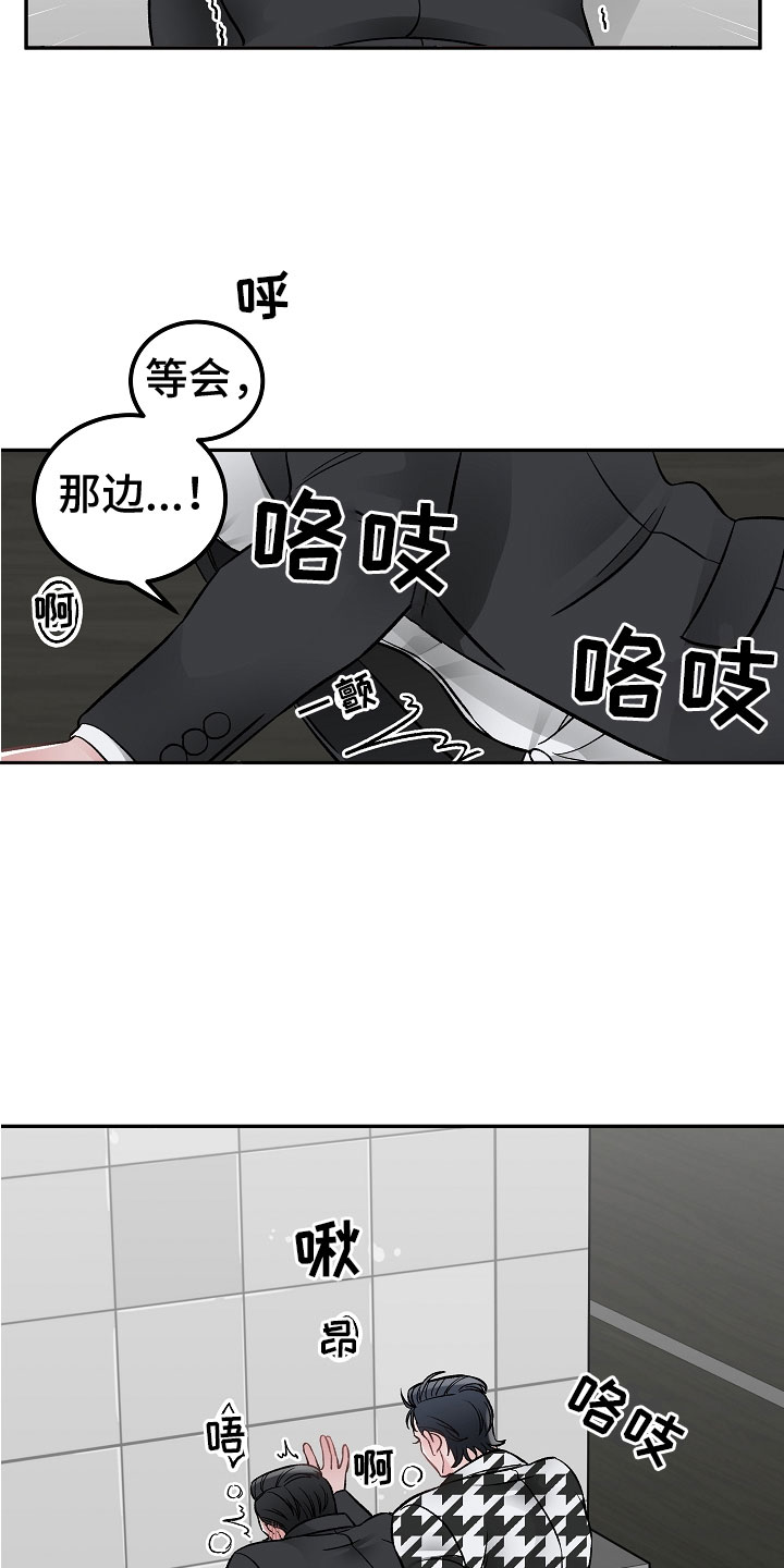 送货上门漫画,第10章：一起累1图
