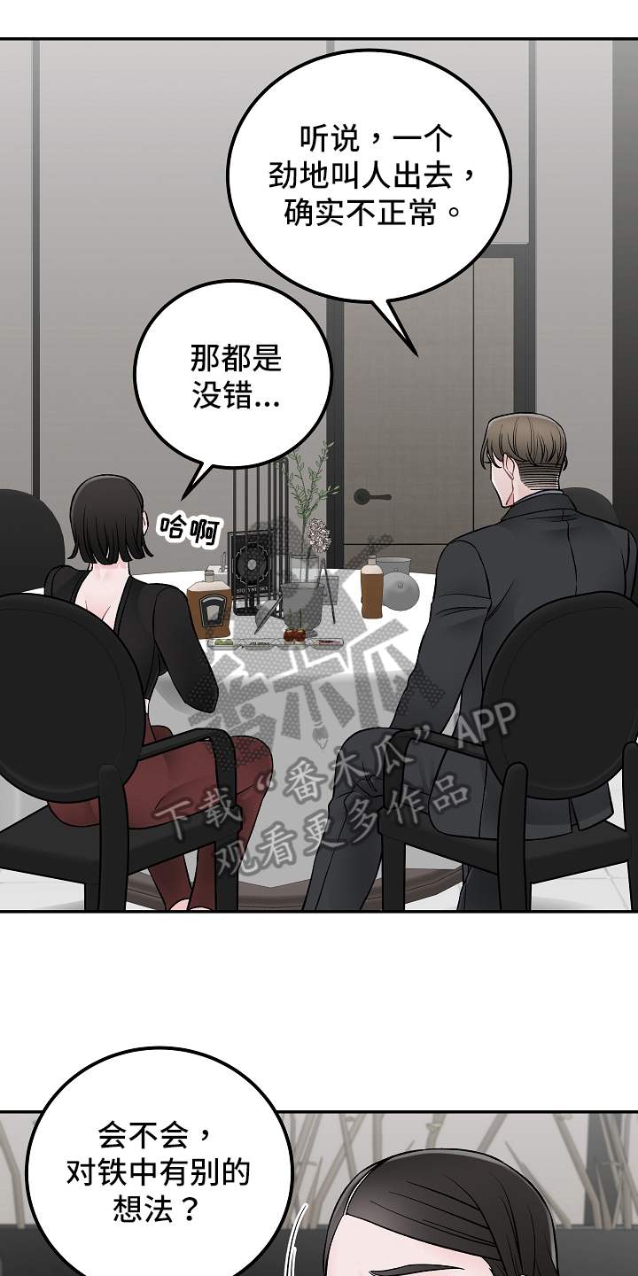 送货上门漫画,第21章：期盼1图