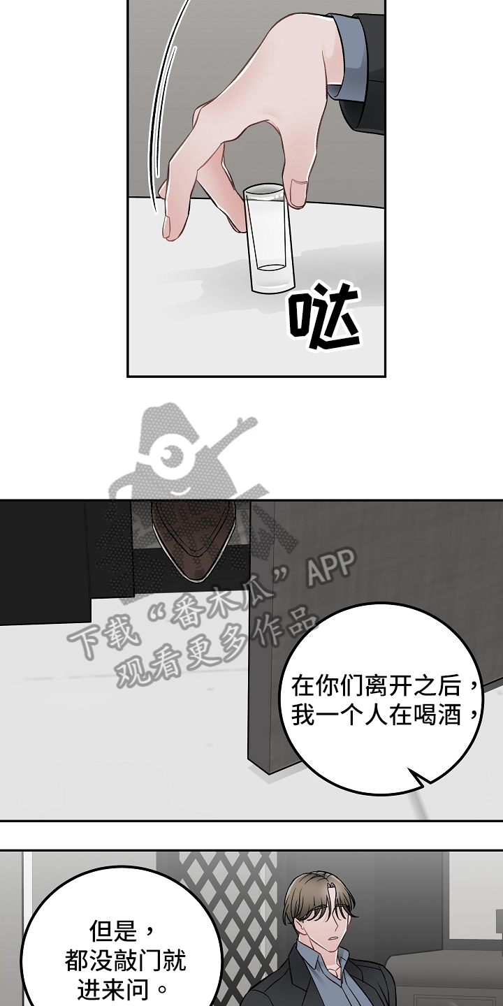 送货上门漫画,第21章：期盼1图