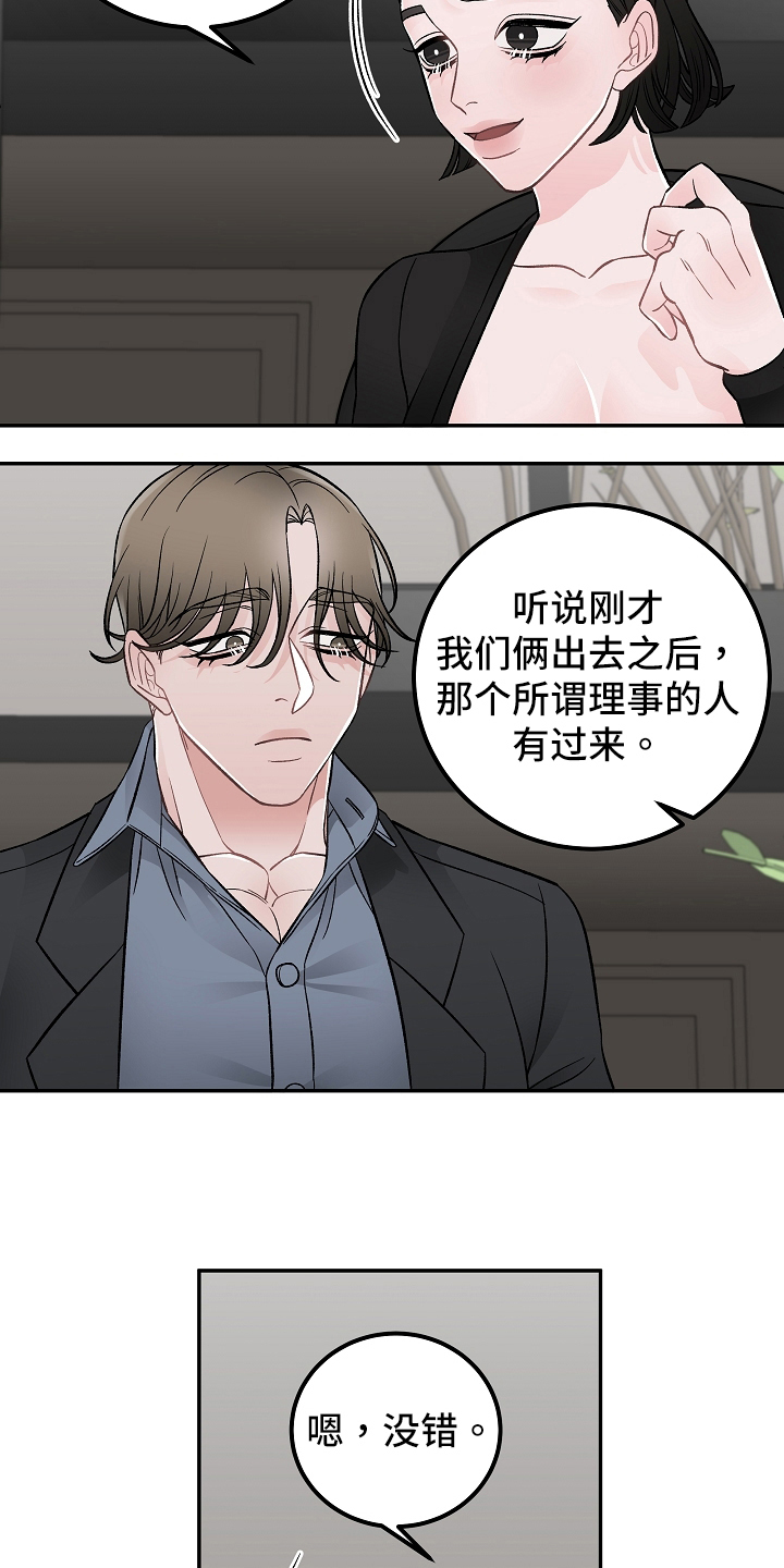 送货上门漫画,第21章：期盼2图