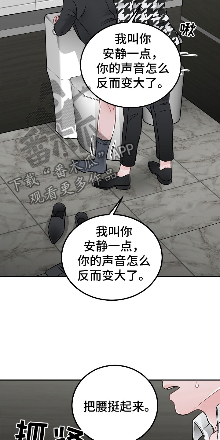 送货上门漫画,第10章：一起累2图