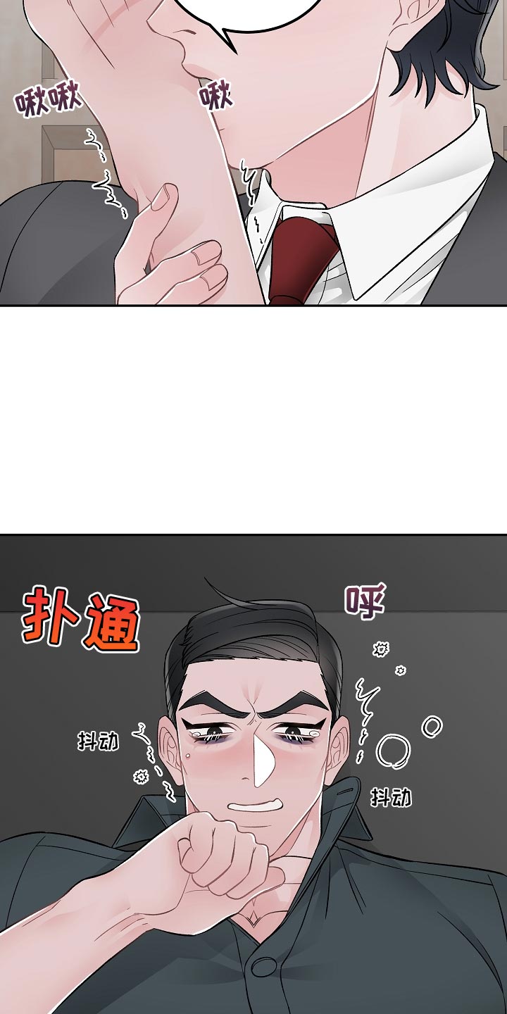 送货上门漫画,第30章：报告1图