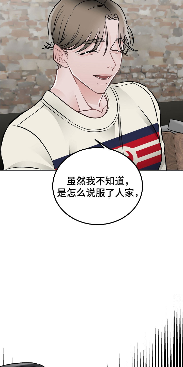 送货上门漫画,第12章：有什么1图