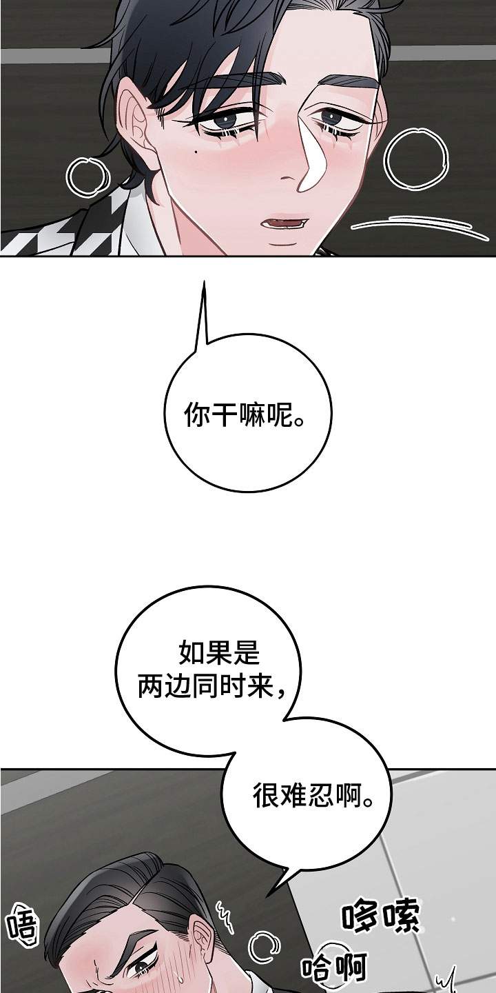 送货上门物流价格漫画,第9章：让你开心2图