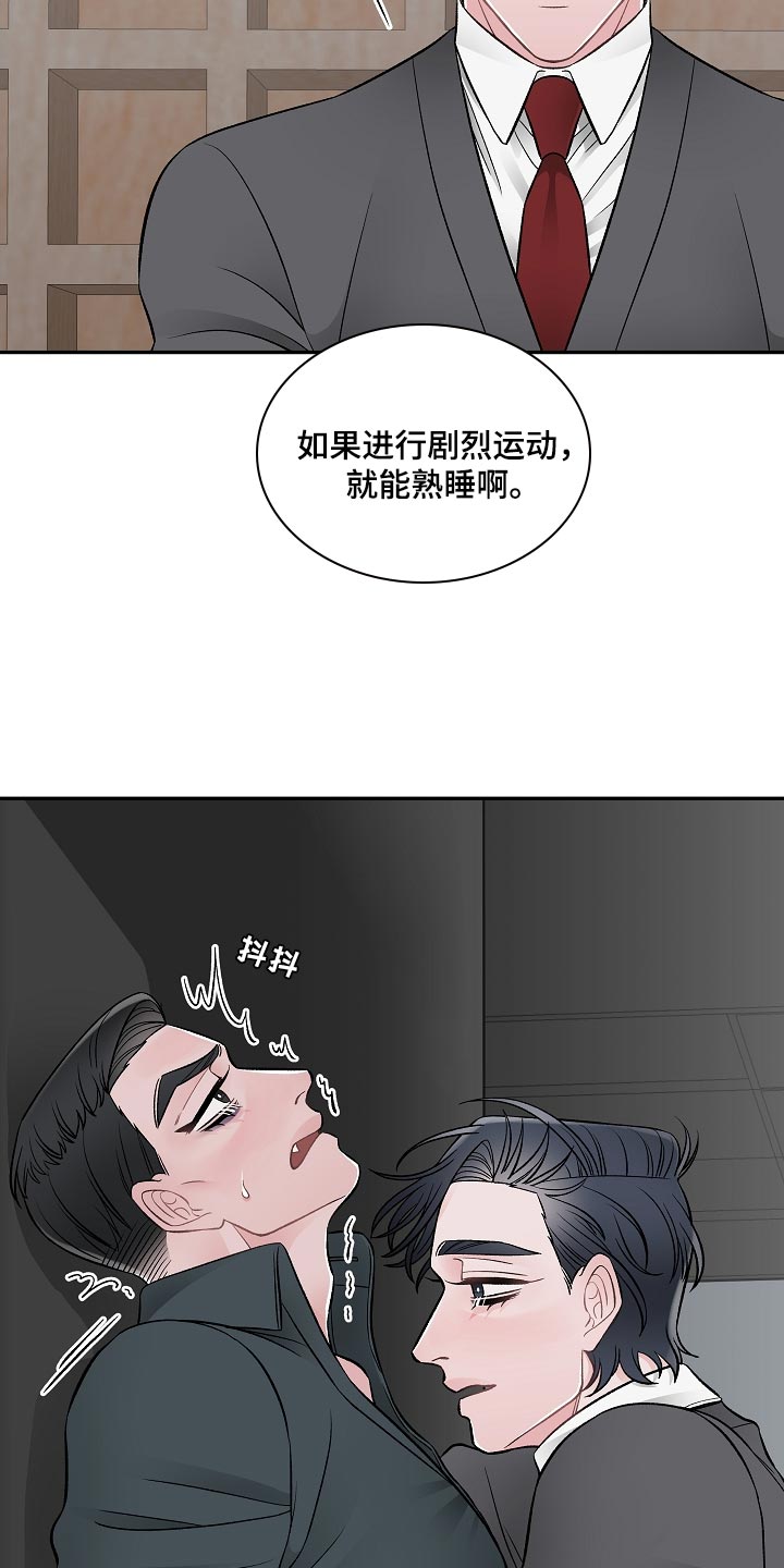 送货上门漫画,第30章：报告1图