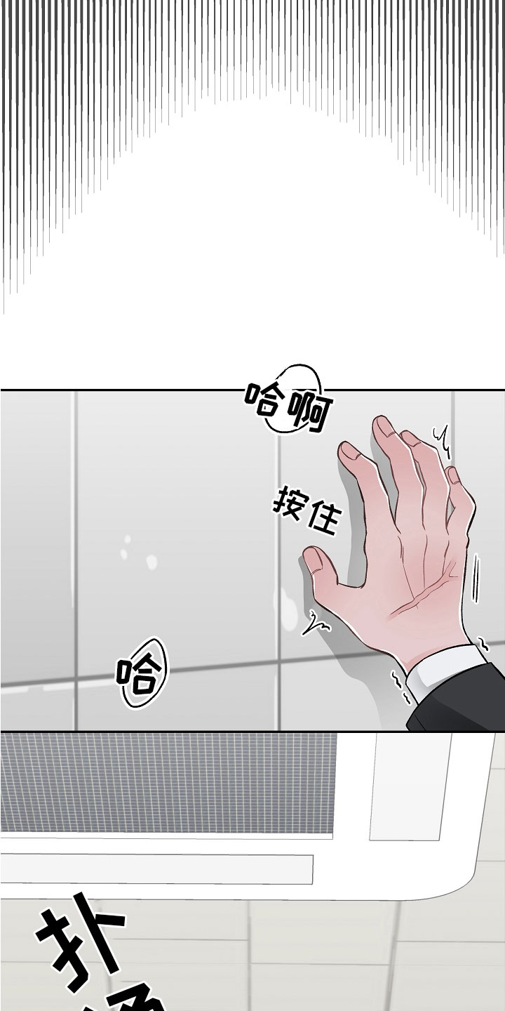 送货上门漫画,第9章：让你开心2图