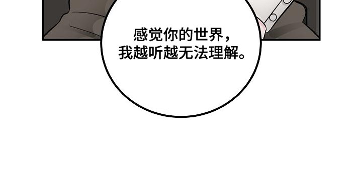 送货上门漫画,第34章：无法理解2图