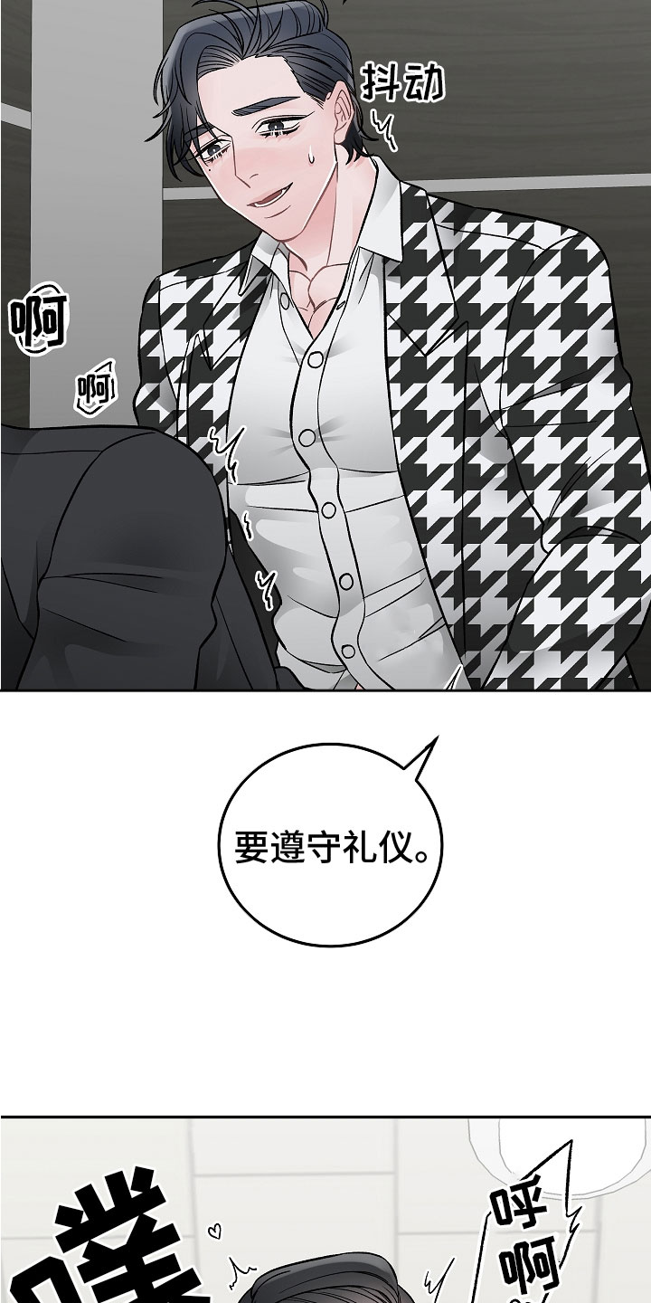 送货上门漫画,第10章：一起累2图