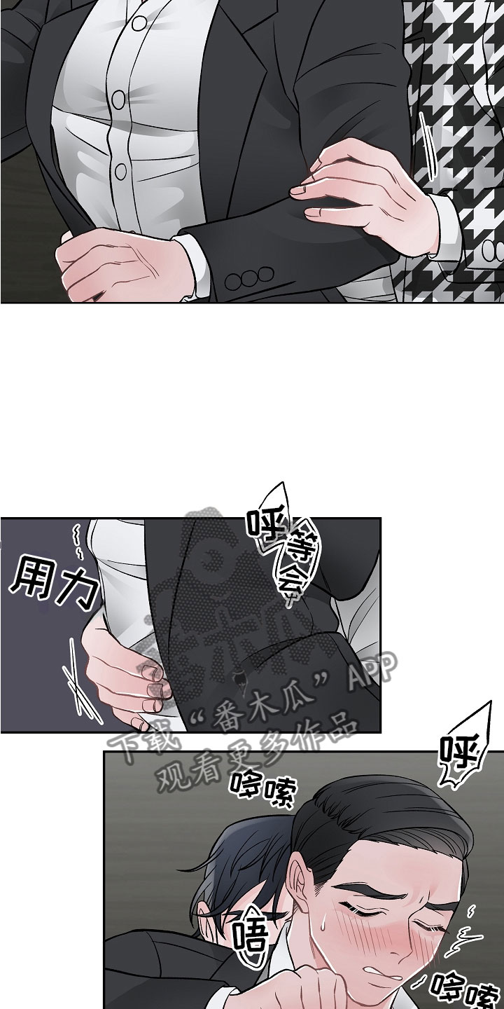 送货上门漫画,第10章：一起累2图
